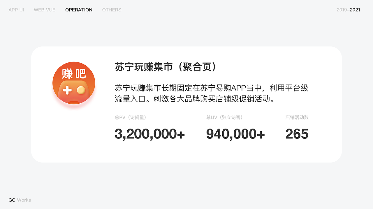 在苏宁的那一年(图ZMjQ5ODU4MDI4) - 其他UI - 站酷设计师GCwork原创素材 - 站酷ZCOOL