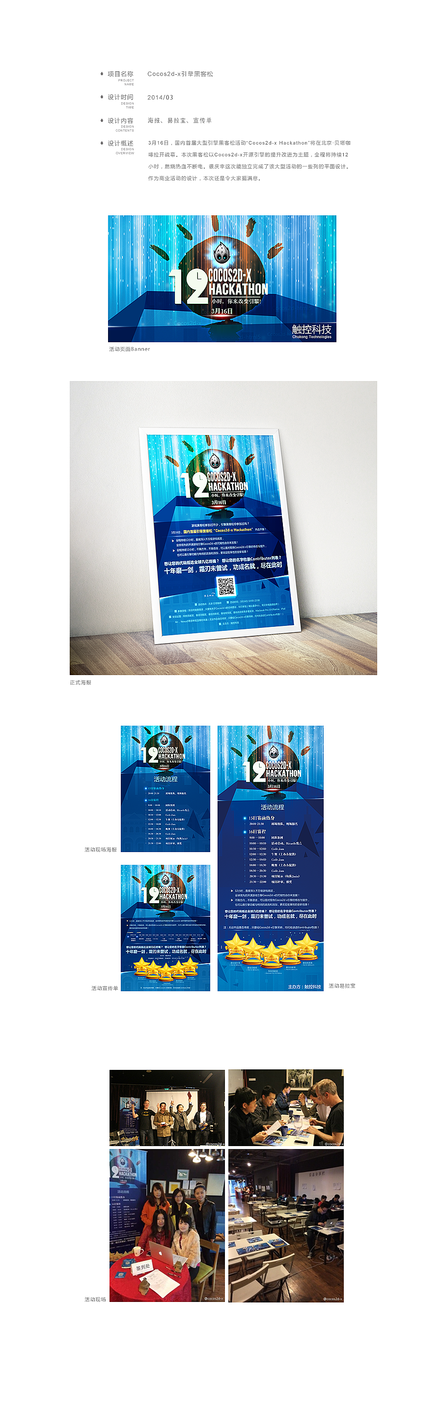 COCOS的那些事儿