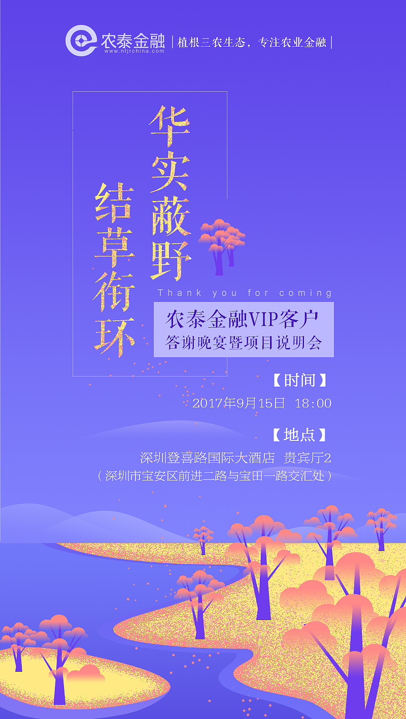 活动背景板（图ZOTQ5MTQ5MzY=） - 宣传物料 - 站酷设计师小小小CcC原创素材 - 站酷ZCOOL