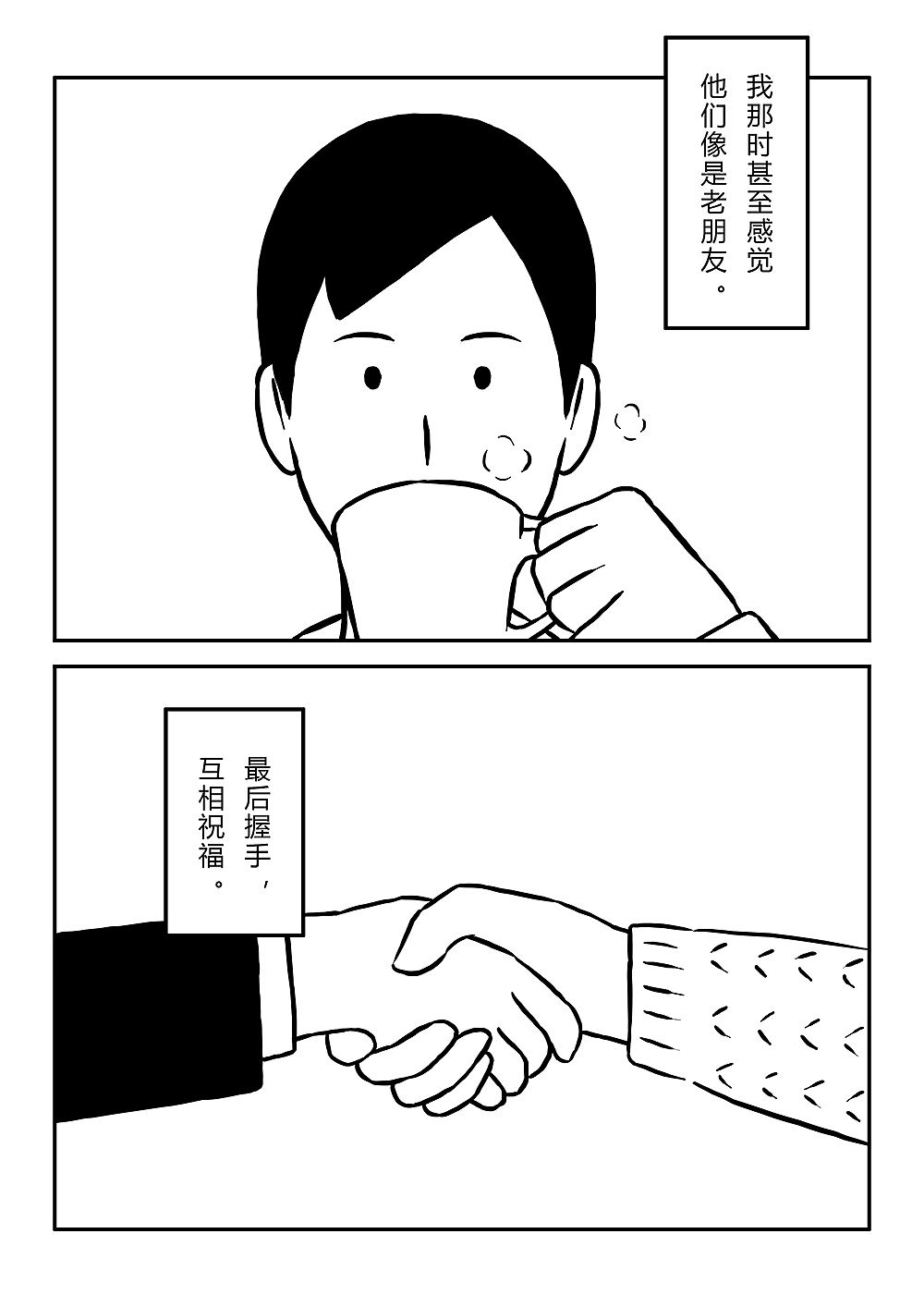 寂寞的恋人啊（图ZMTAzMTY5Mjg4） - 短篇/格漫 - 站酷设计师5ming原创素材 - 站酷ZCOOL