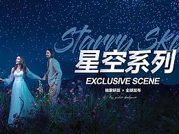 婚纱摄影