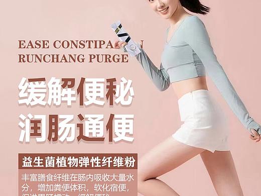 减肥海报