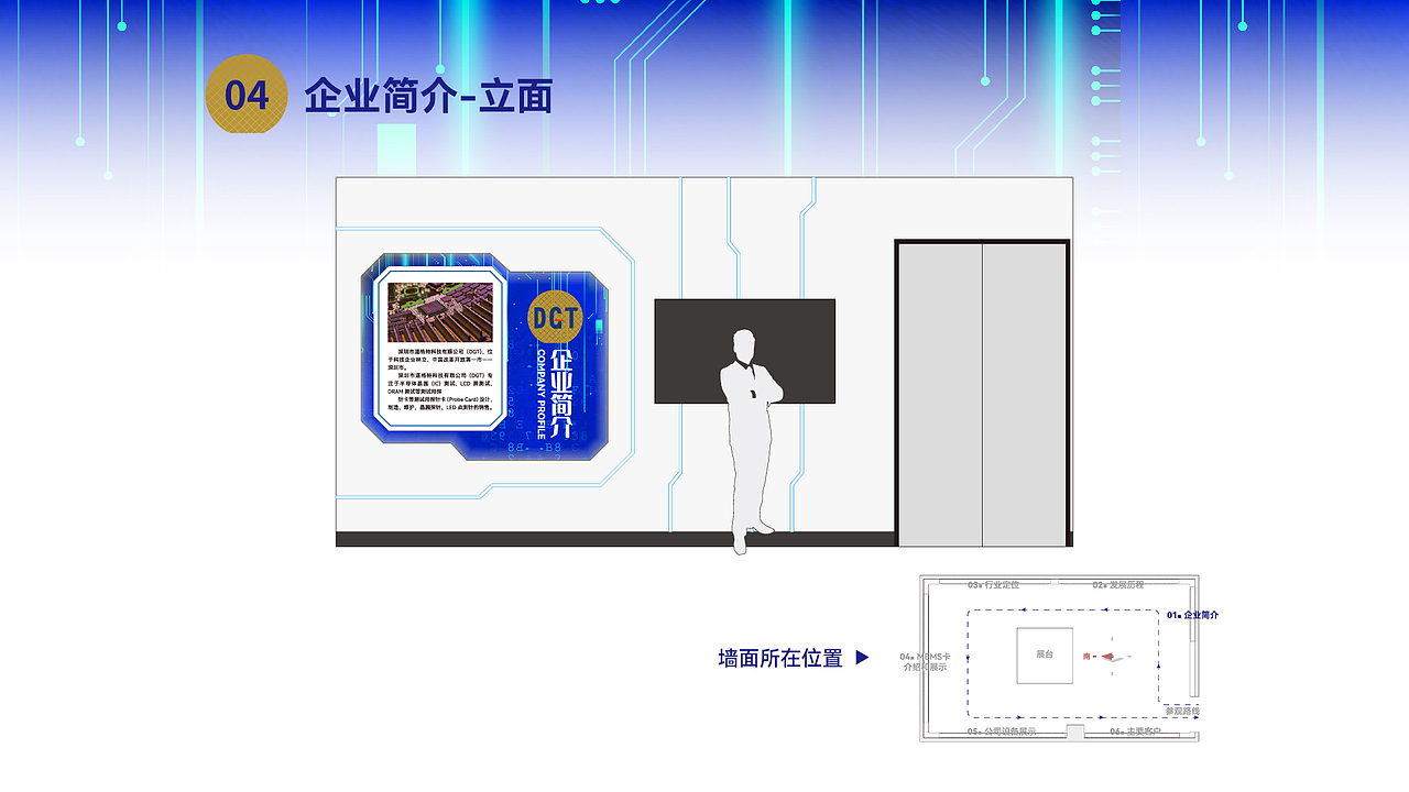 企業(yè)文化展廳整體上墻資料設(shè)計(jì)方案（圖ZMjg3NTM0MDI4） - 展陳設(shè)計(jì) - 站酷設(shè)計(jì)師Dennis陸原創(chuàng)素材 - 站酷ZCOOL