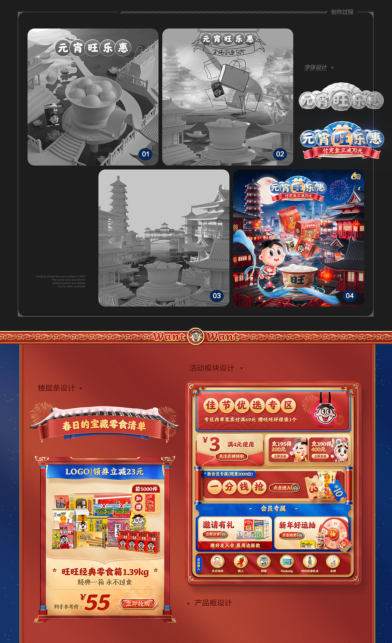 2021电商工作总结（图ZMjkwOTI5MDQw） - 电商 - 站酷设计师嗯呐菲原创素材 - 站酷ZCOOL