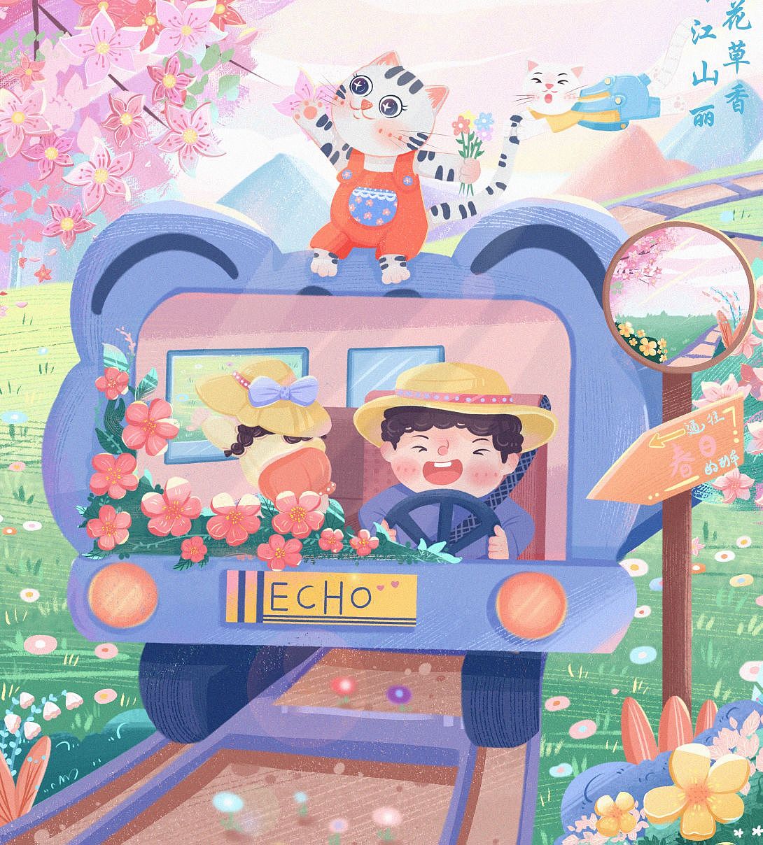儿童插画:节气儿插