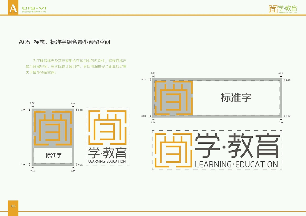 VI手册教育类（图ZNzEwODI3NjQ=） - 其他UI - 站酷设计师Alice周原创素材 - 站酷ZCOOL