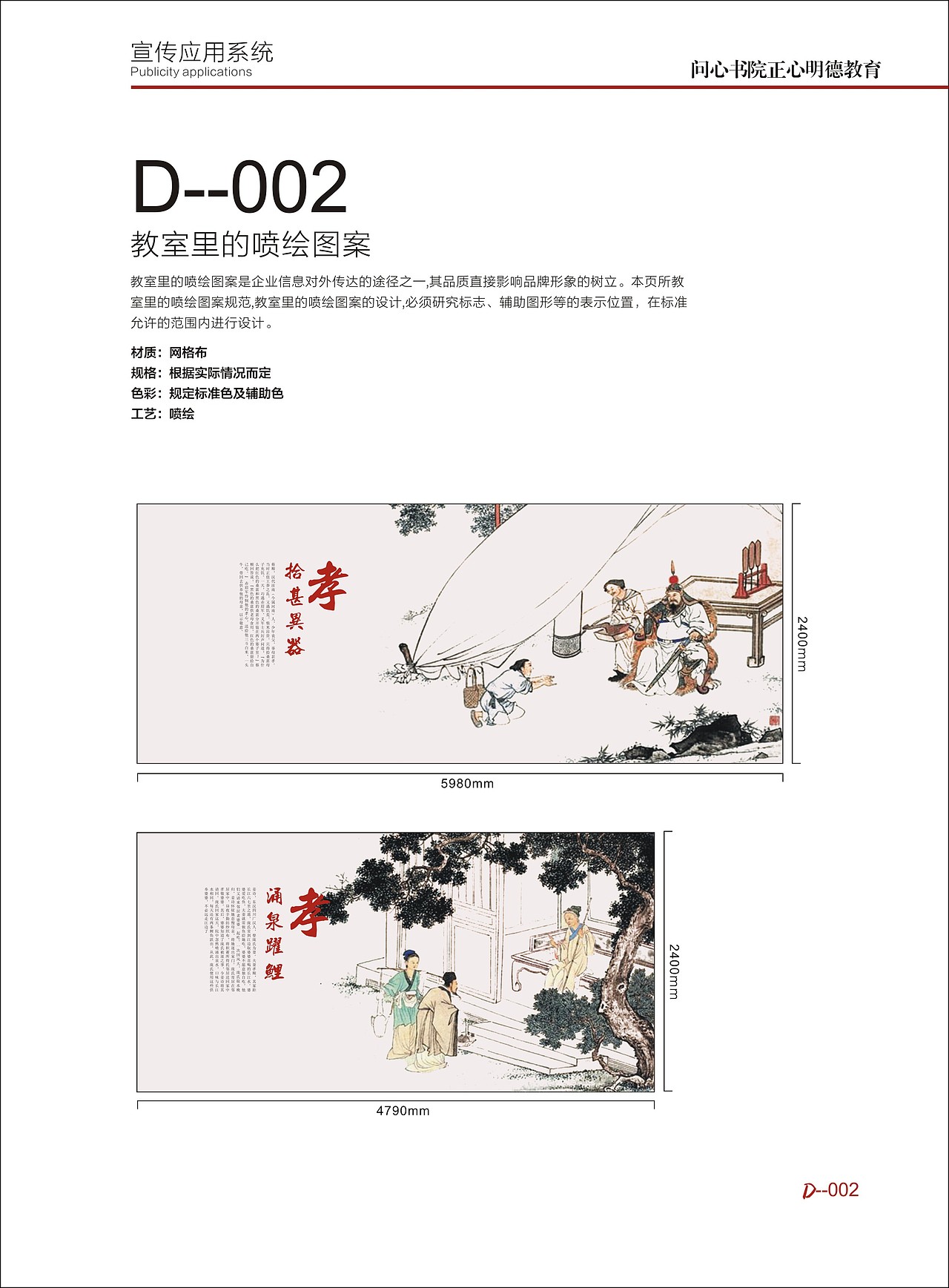 问心书院学校VI-直线品牌