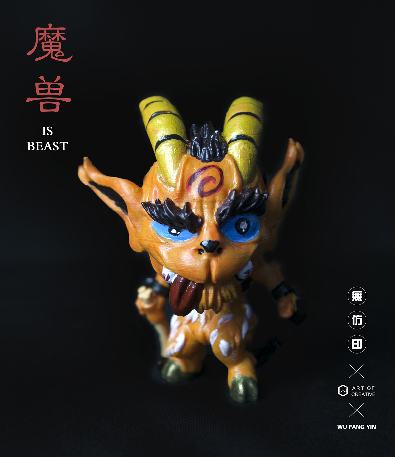 魔兽——山羊怪