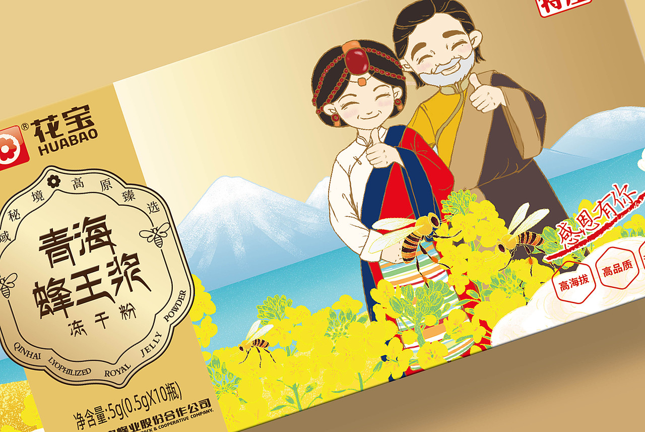 花宝 蜂蜜包装 青海特产 蜂花粉蜂王浆 藏族 蜂蜜插画（图ZMjM2MDE4MDE2） - 包装 - 站酷设计师夏echo原创素材 - 站酷ZCOOL