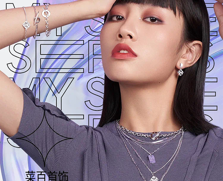 时尚大片-菜百首饰·我的风格系列
