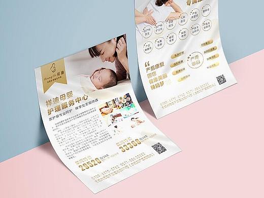 月子中心单页