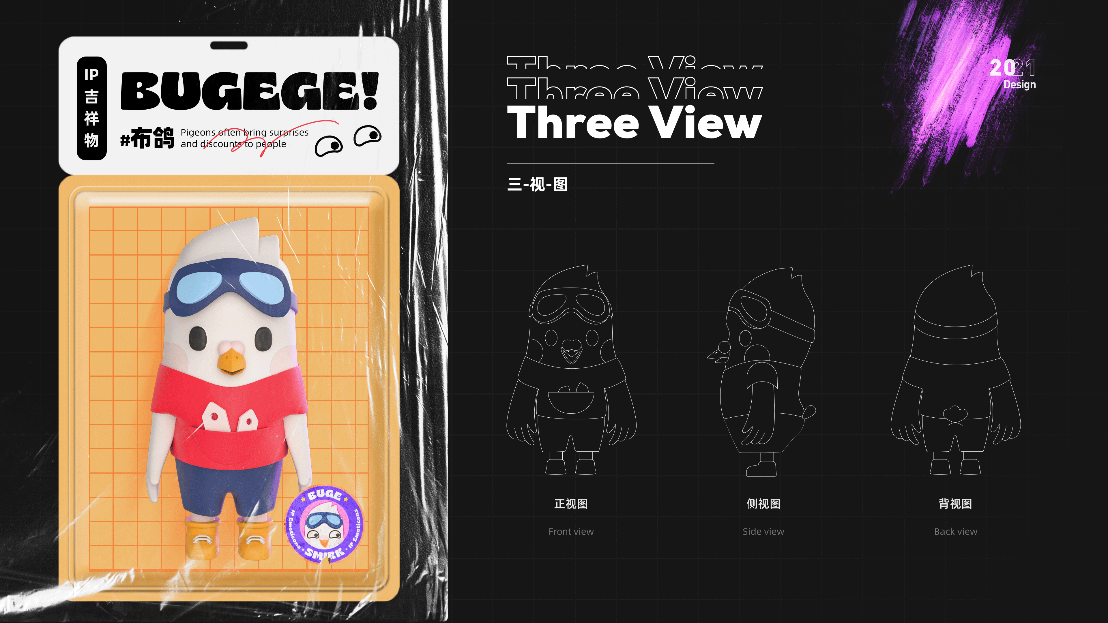 2021|个人设计合集