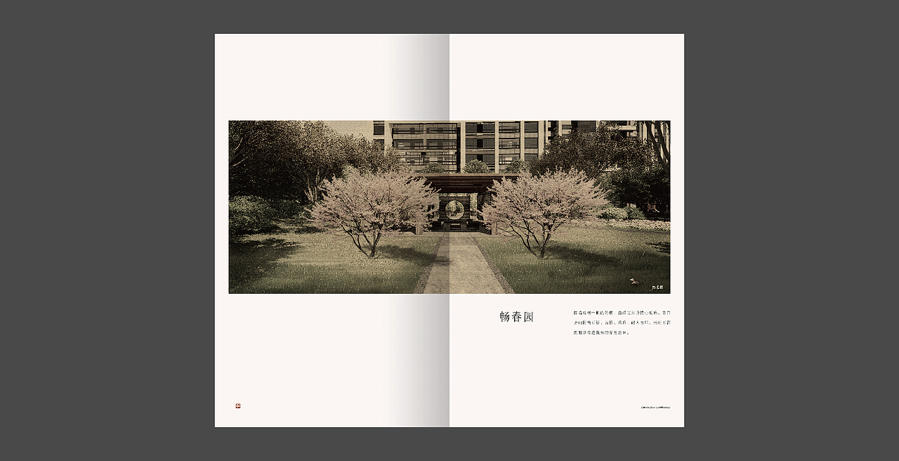 楼书（图ZNzIwMzU1Njg=） - 书籍/画册 - 站酷设计师沐桐原创素材 - 站酷ZCOOL