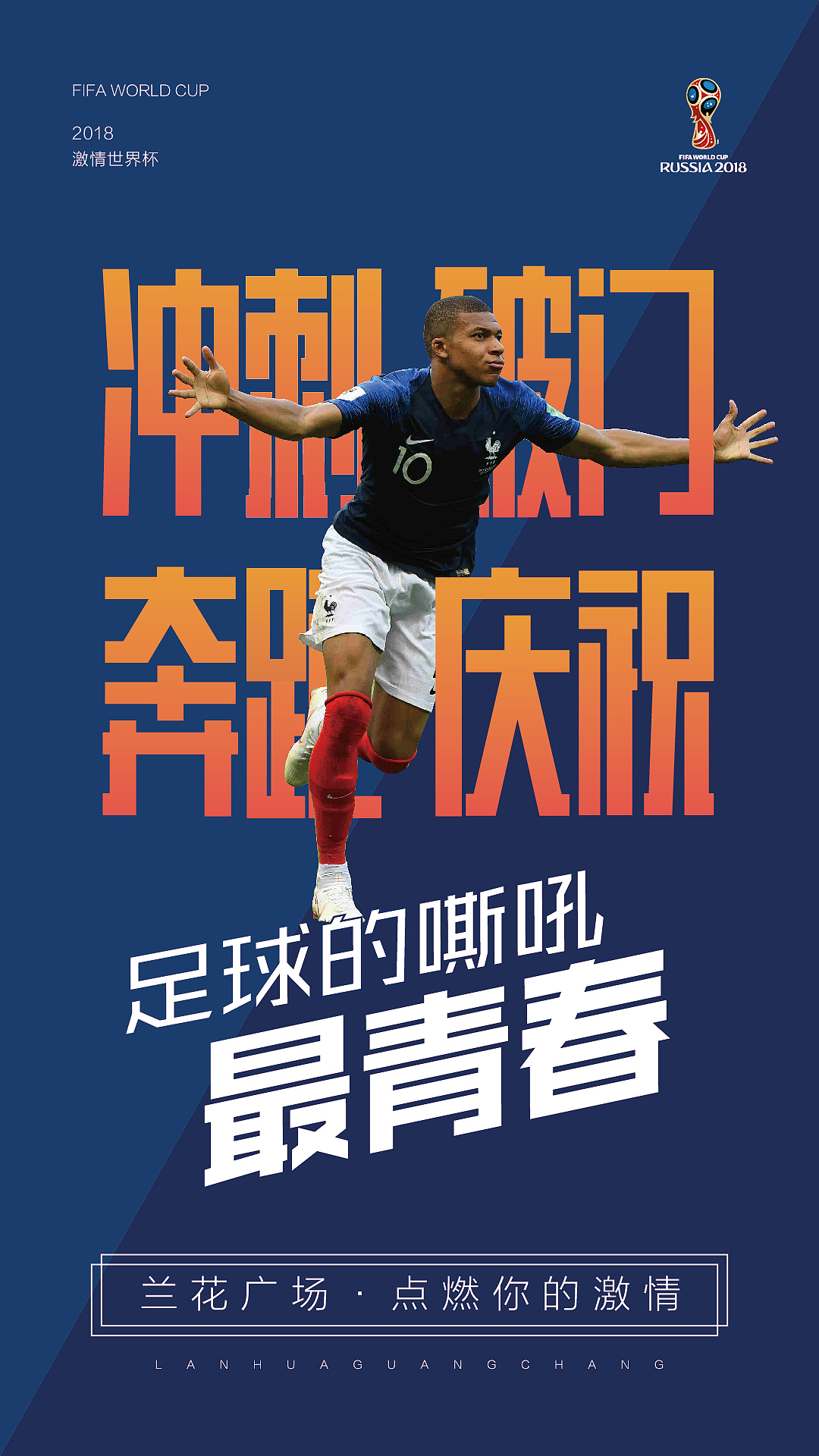 世界杯微信稿（图ZMTIxNjQzNjcy） - 海报 - 站酷设计师可风713原创素材 - 站酷ZCOOL