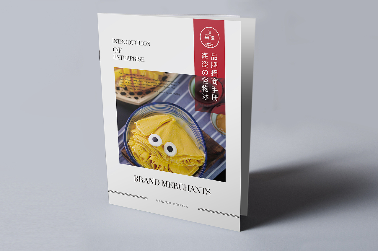 招商手册（图ZMTI1MjY4NTAw） - 书籍/画册 - 站酷设计师Manisha原创素材 - 站酷ZCOOL