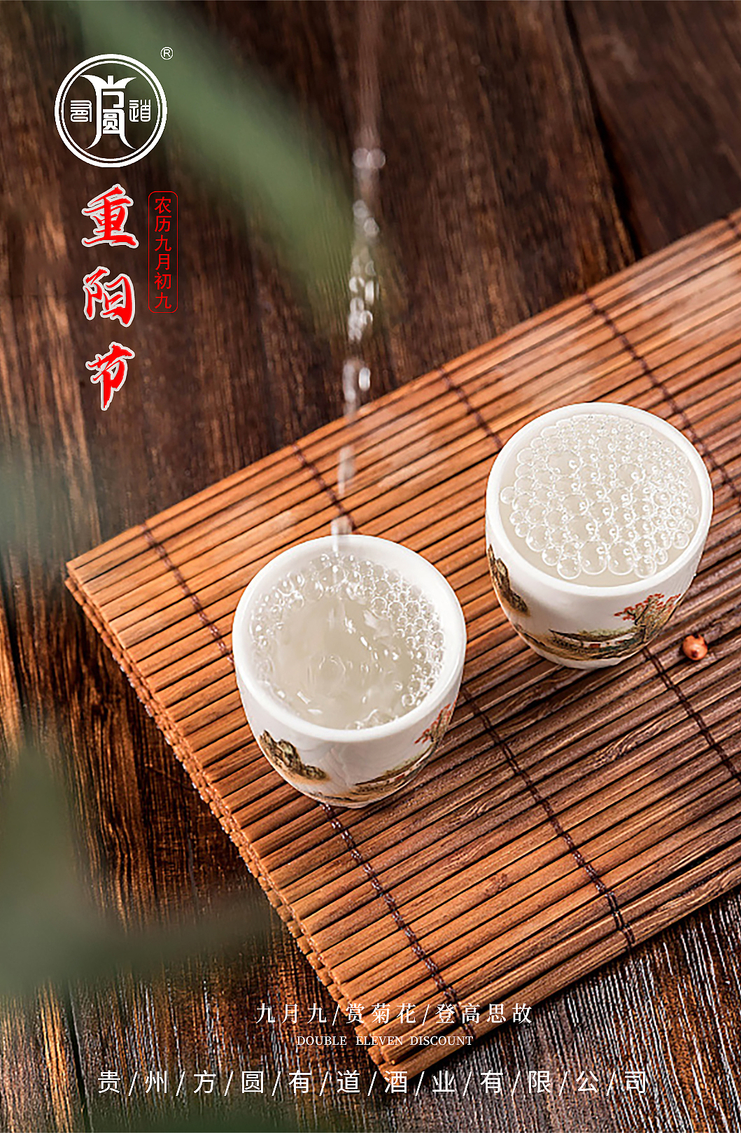 二十四节气之重阳（图ZMjgwNzQ1ODA4） - 海报 - 站酷设计师故梦又长安原创素材 - 站酷ZCOOL