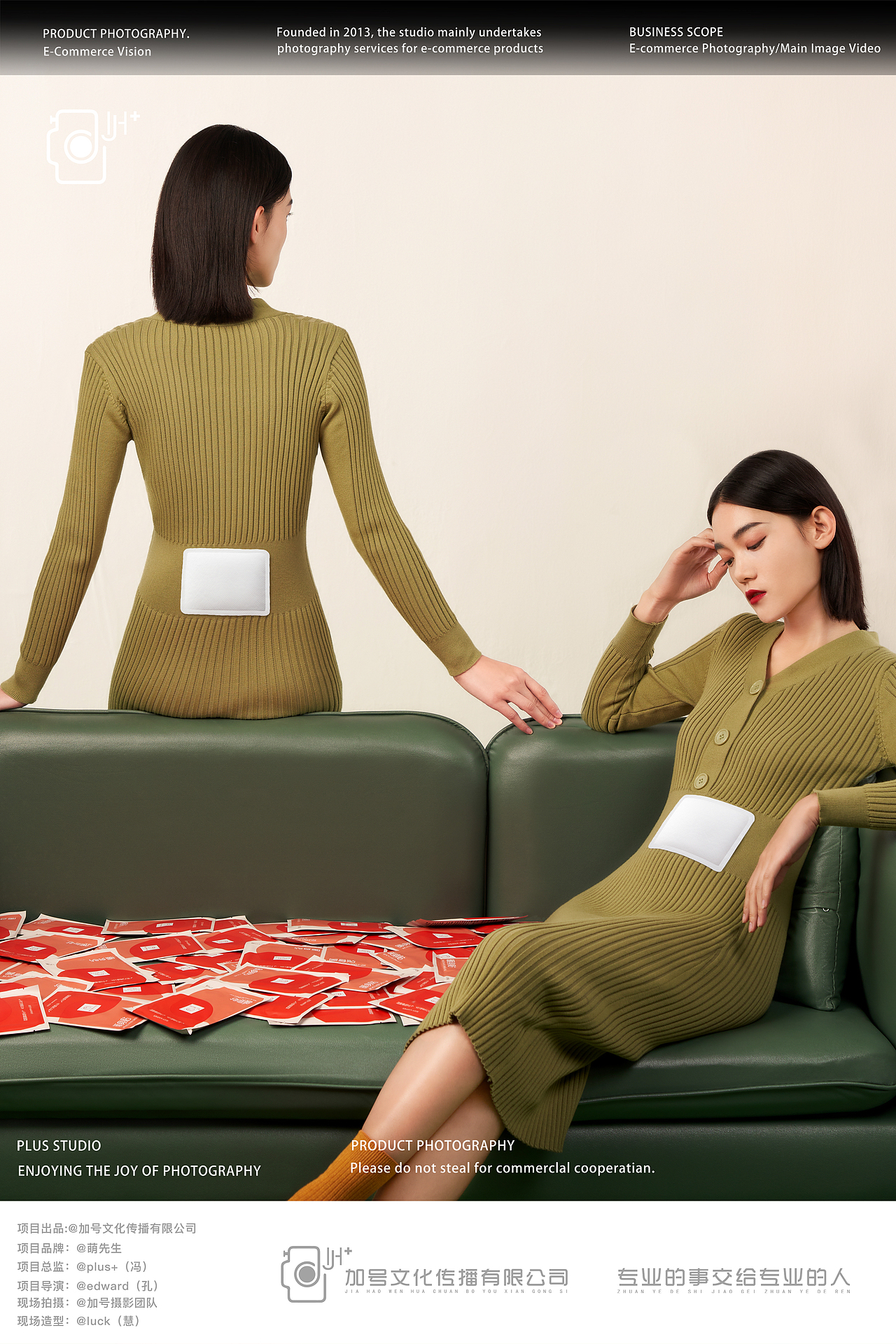 暖贴眼贴发热贴｜萌先生暖贴✖️加号摄影（图ZMjgxMjAxNTYw） - 产品摄影 - 站酷设计师加号视觉供应商原创素材 - 站酷ZCOOL