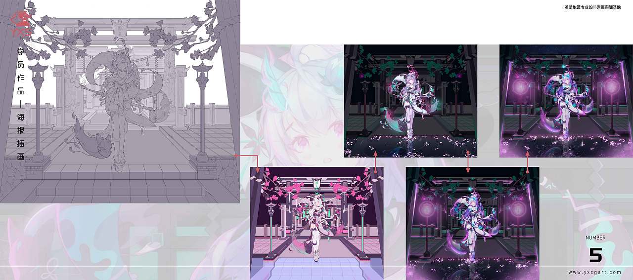 长沙CG原画-焰熊CG-学员作品展示-海报插画设计