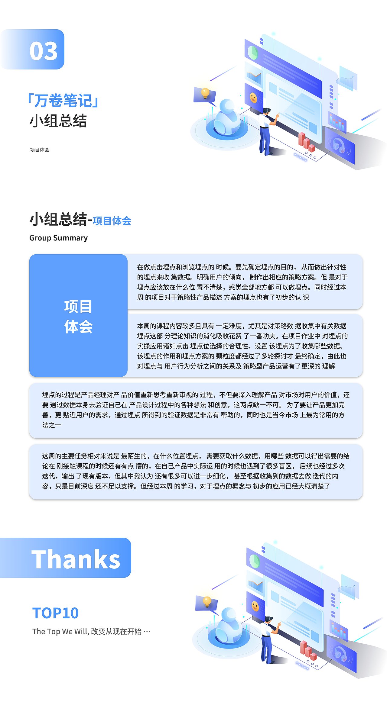 万卷笔记（0～1）（图ZMzM4NTg4ODMy） - 文案/策划 - 站酷设计师十月十一原创素材 - 站酷ZCOOL