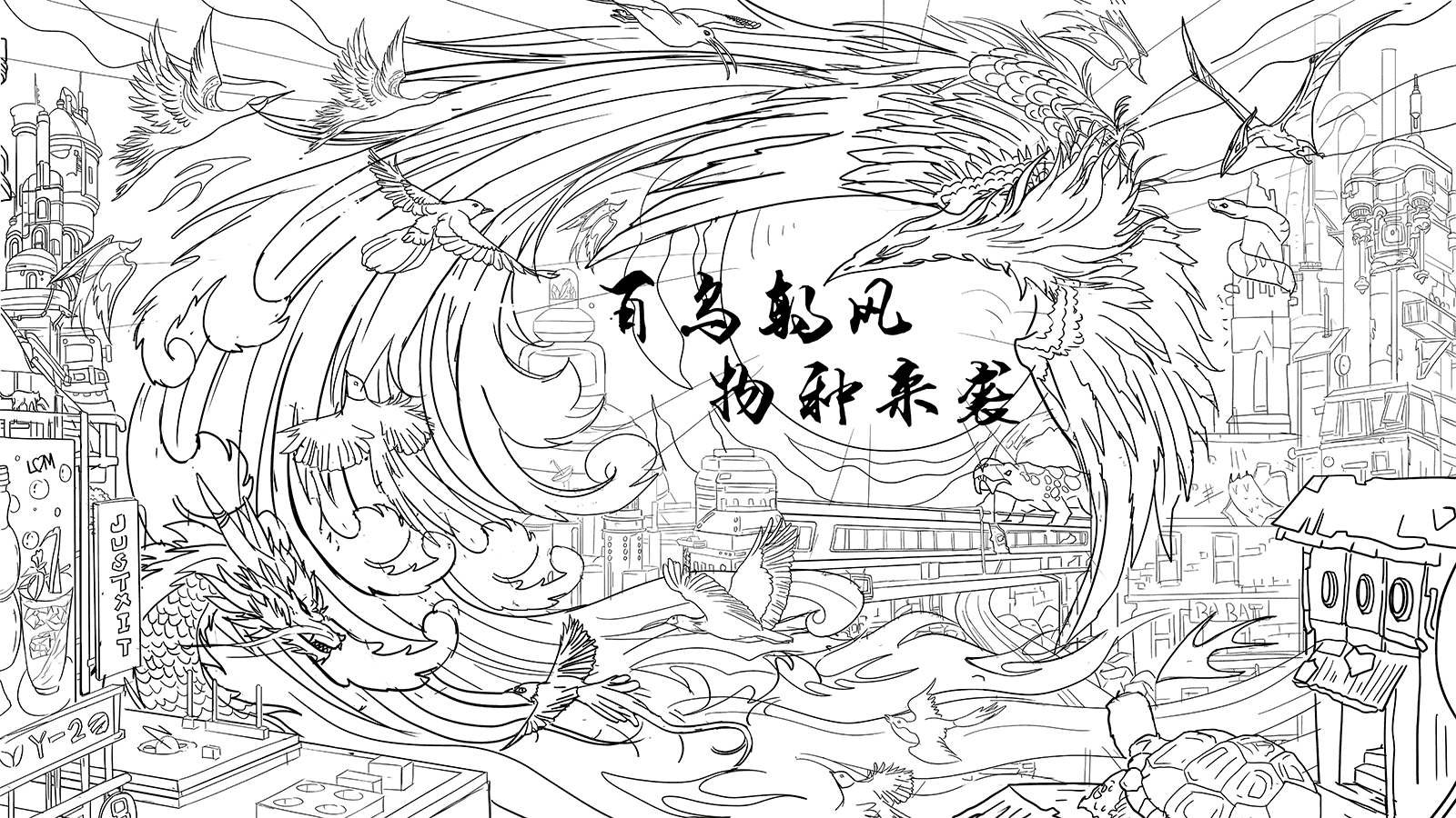 百鸟朝凤 物种来袭（图ZMzUyNTMyMTA4） - 商业插画 - 站酷设计师牙牙乐Yaya原创素材 - 站酷ZCOOL