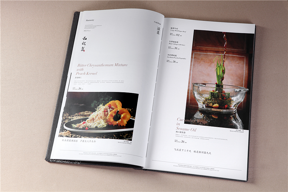 凯宾斯基酒店菜谱设计制作