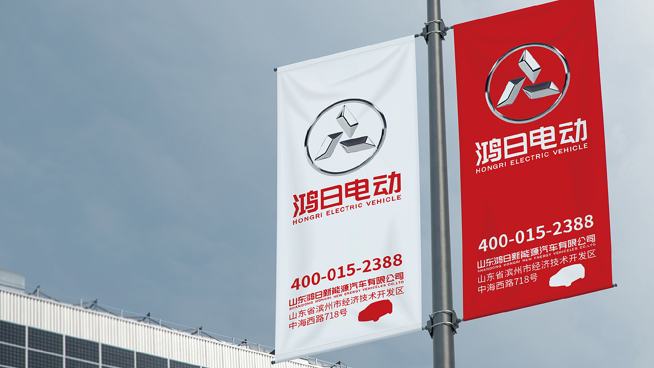 山东鸿日电动车品牌字体升级设计-飞机稿（图ZMTQzNTIyNTc2） - 字体/字形 - 站酷设计师黑璞设计原创素材 - 站酷ZCOOL