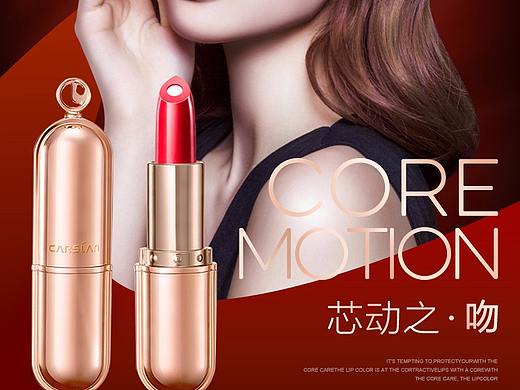 口红（个人主页-ZMzM4MDA5OTI=） - 运营设计 - 站酷设计师风凊原创素材 - 站酷ZCOOL