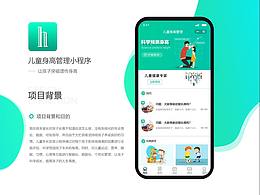 基于粤剧文化的交互设计