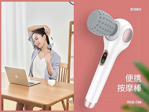 尚选 便携旋转按摩棒  详情+渲染+摄影 案例分享
