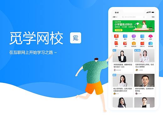 教育 