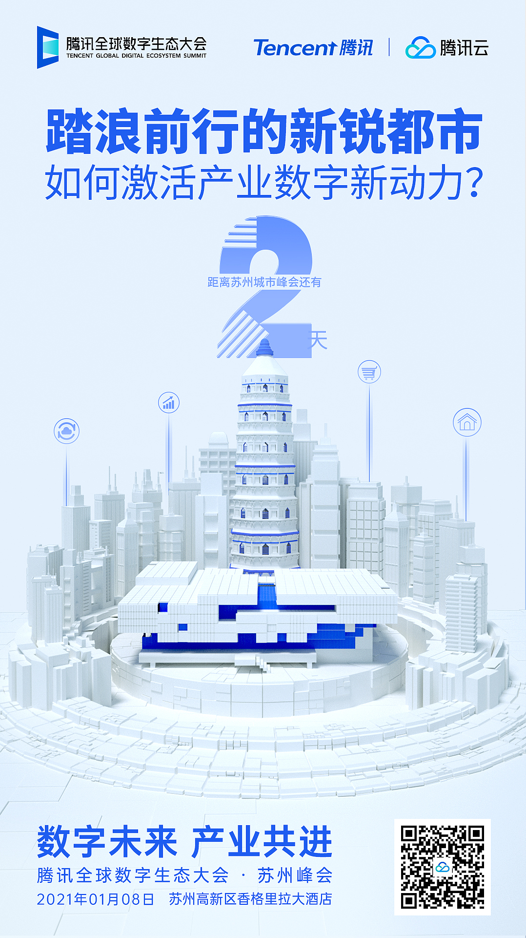 腾讯云（图ZMjQ1OTQ1NjQ4） - 海报 - 站酷设计师半山烟雨原创素材 - 站酷ZCOOL