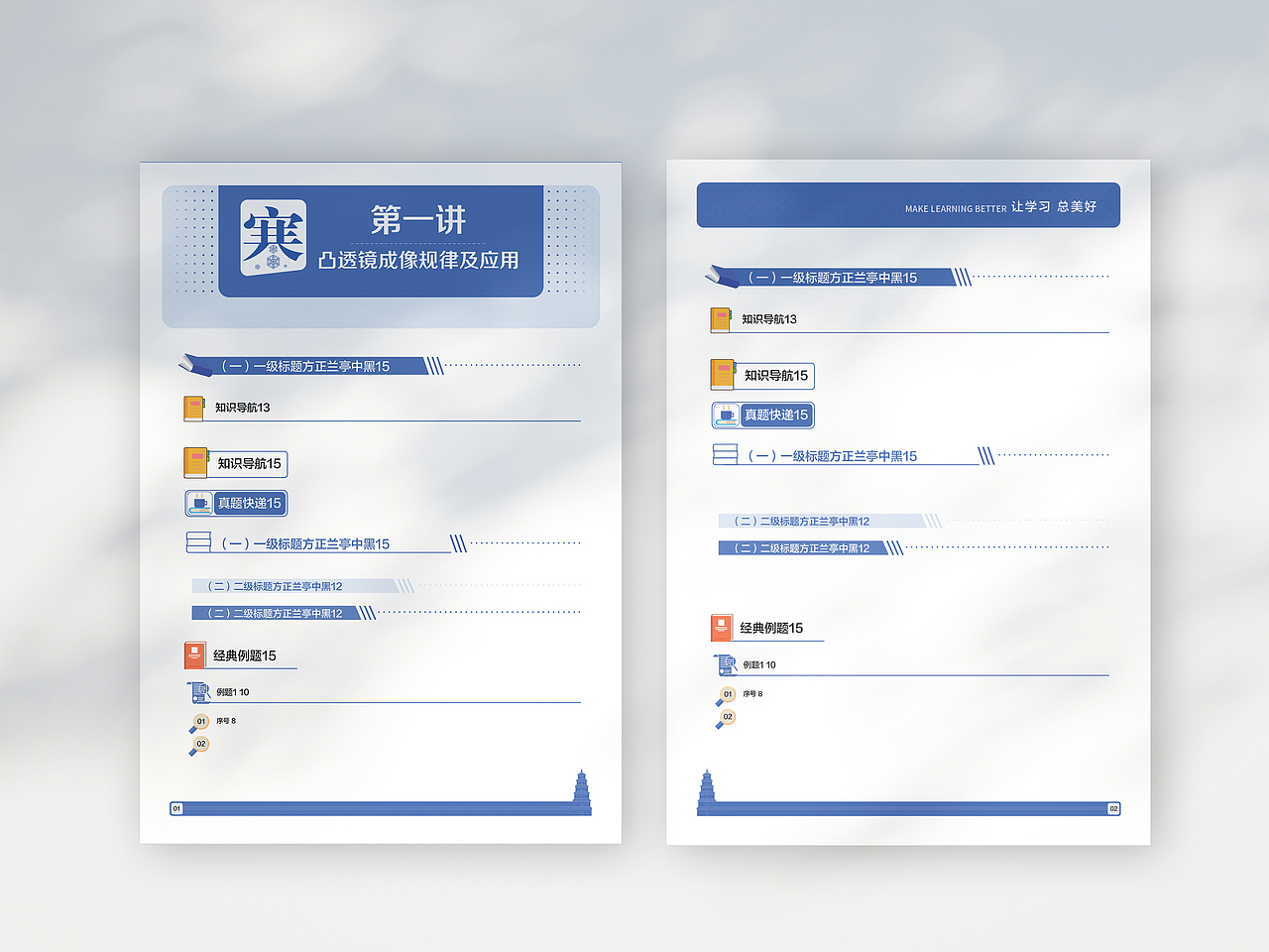 2021封面、版面书籍全套设计方案