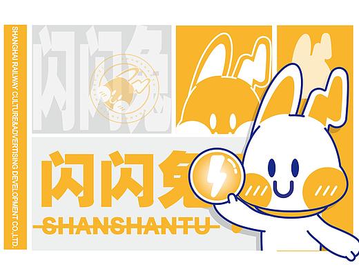 我是-闪闪兔