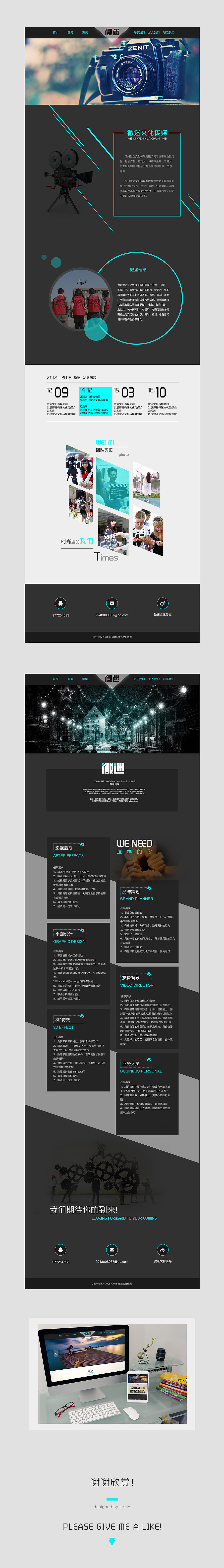 微迷文化传媒公司-官网设计（图ZMzY0NjQ1NjA=） - 企业官网 - 站酷设计师圆儿_Sircle原创素材 - 站酷ZCOOL