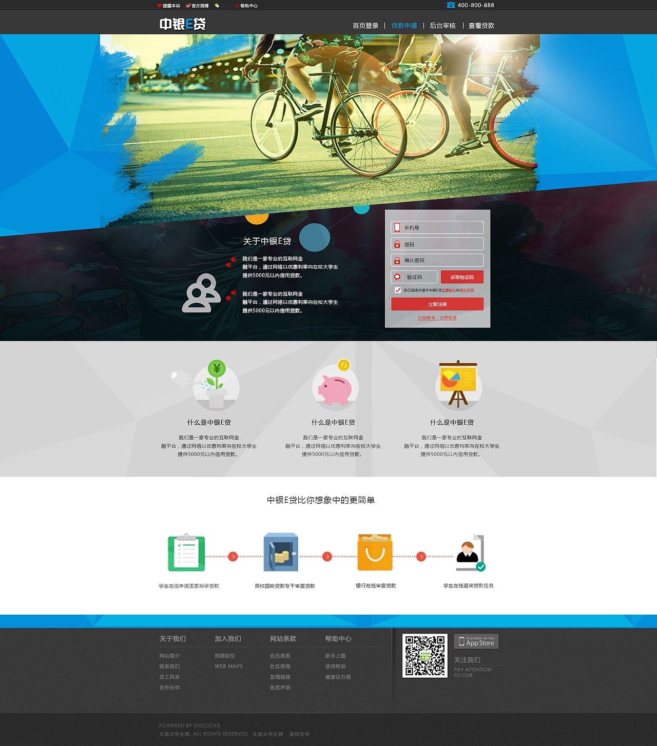 大学生信贷网页（图ZNDEyOTQ4NzY=） - 其他网页 - 站酷设计师涂鸦族燕子原创素材 - 站酷ZCOOL