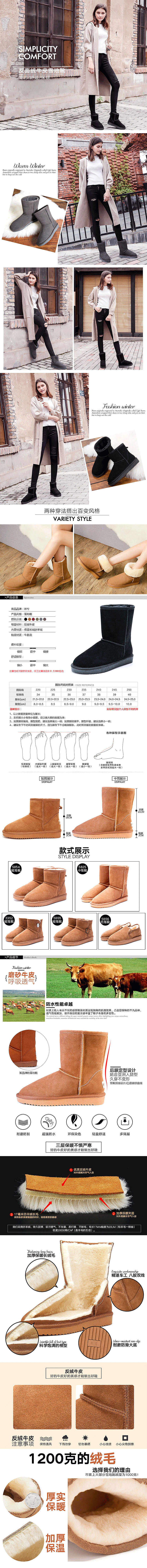 雪地靴详情（图ZOTE0OTA3OTI=） - 电商 - 站酷设计师hahajia49原创素材 - 站酷ZCOOL