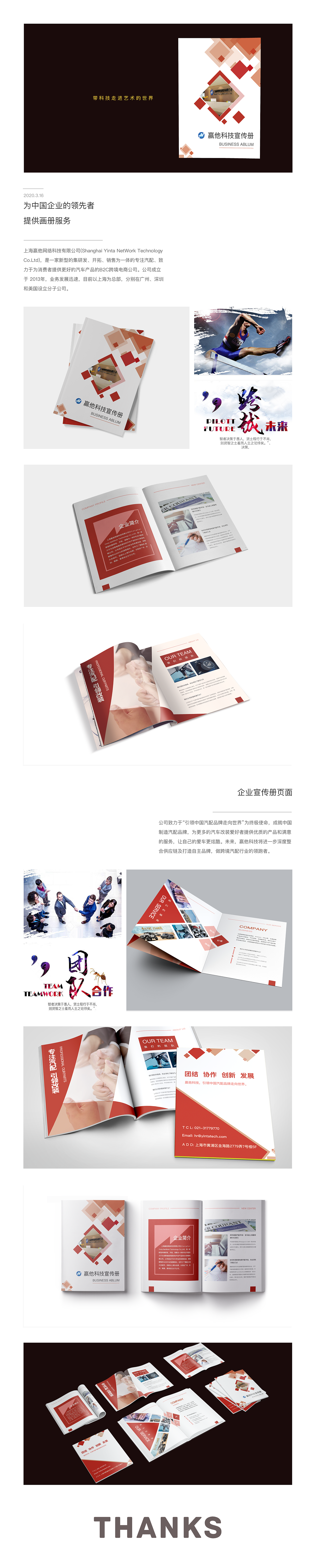 宣传册（图ZMjAxMDU5ODYw） - 其他UI - 站酷设计师tangmumu原创素材 - 站酷ZCOOL