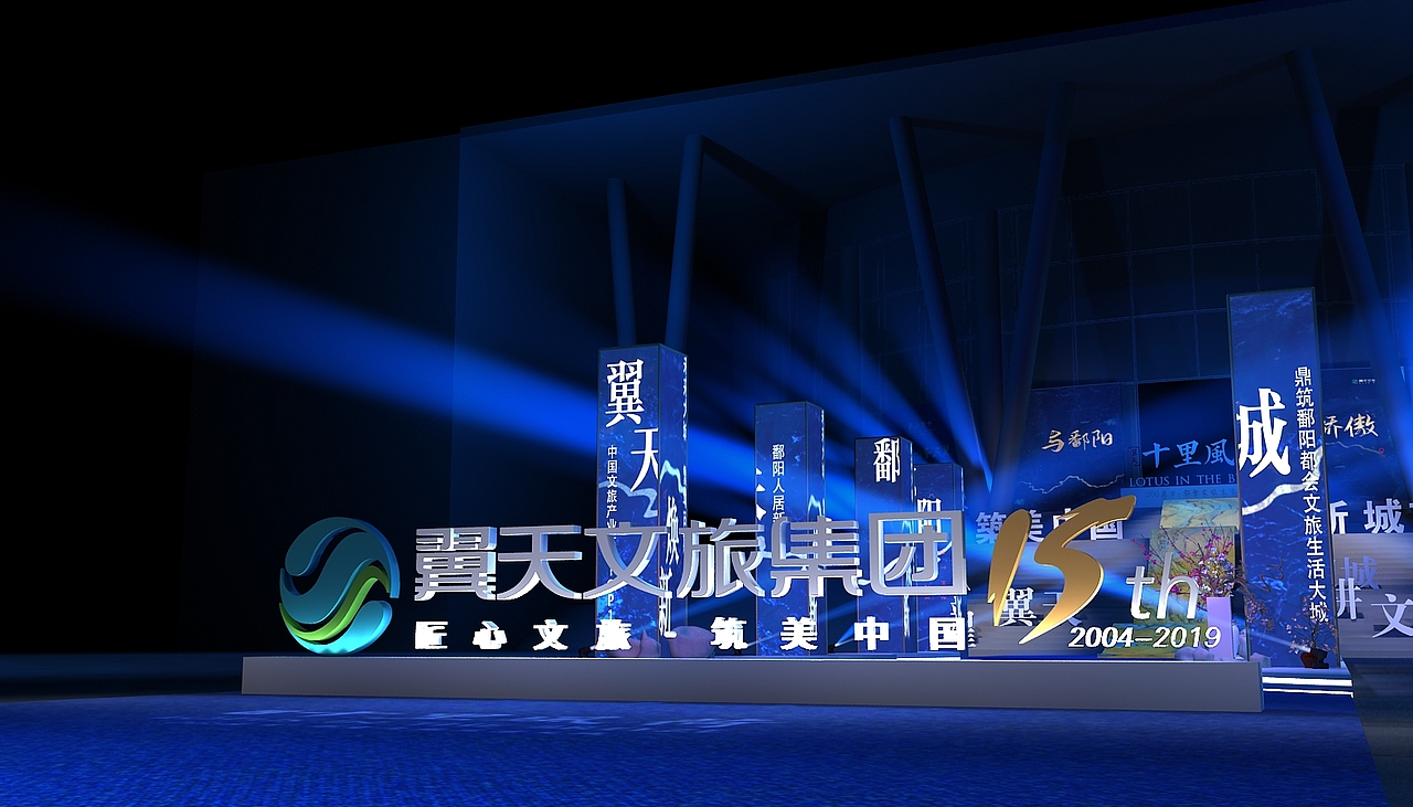 公关活动-翼天文旅十里风荷产品说明会