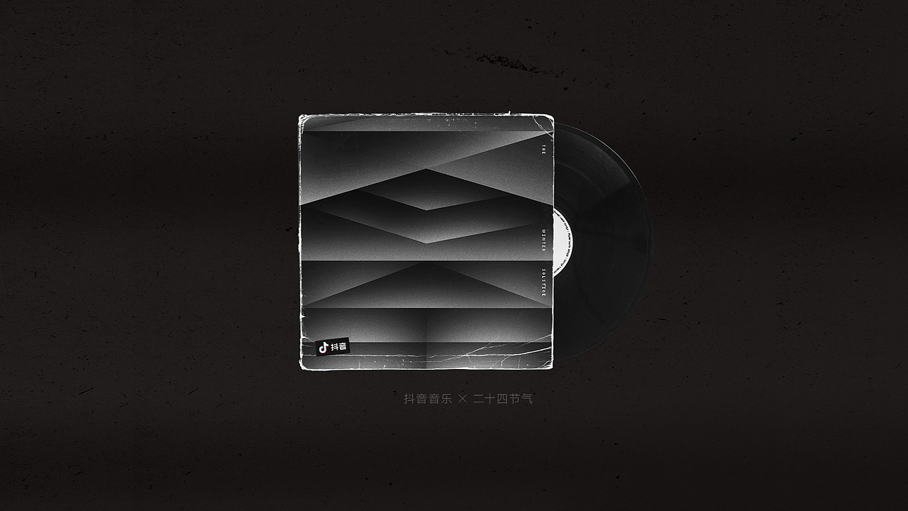 抖音 24节气虚拟专辑（图ZMjQ0MTAxNjg4） - 海报 - 站酷设计师半标签原创素材 - 站酷ZCOOL