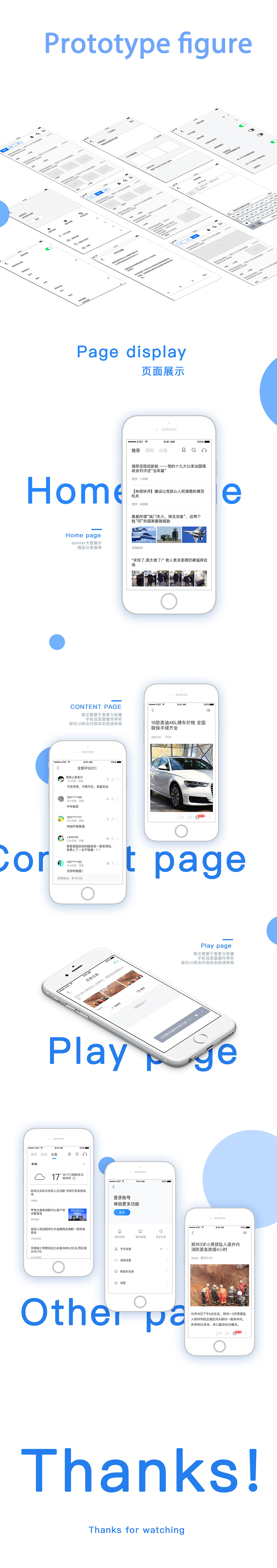 百度新闻（图ZMTM1MTgyNjQ4） - APP界面 - 站酷设计师桔子有点酸原创素材 - 站酷ZCOOL