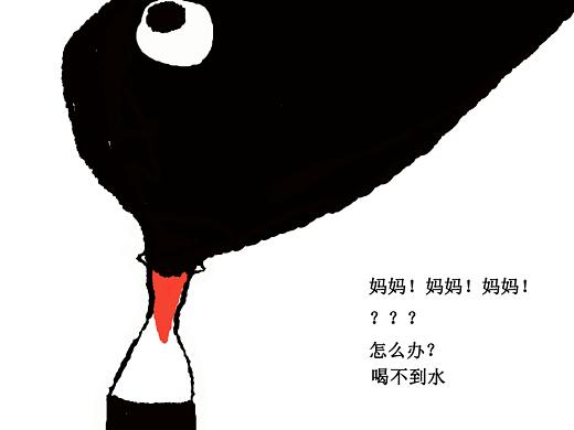 乌鸦喝水 