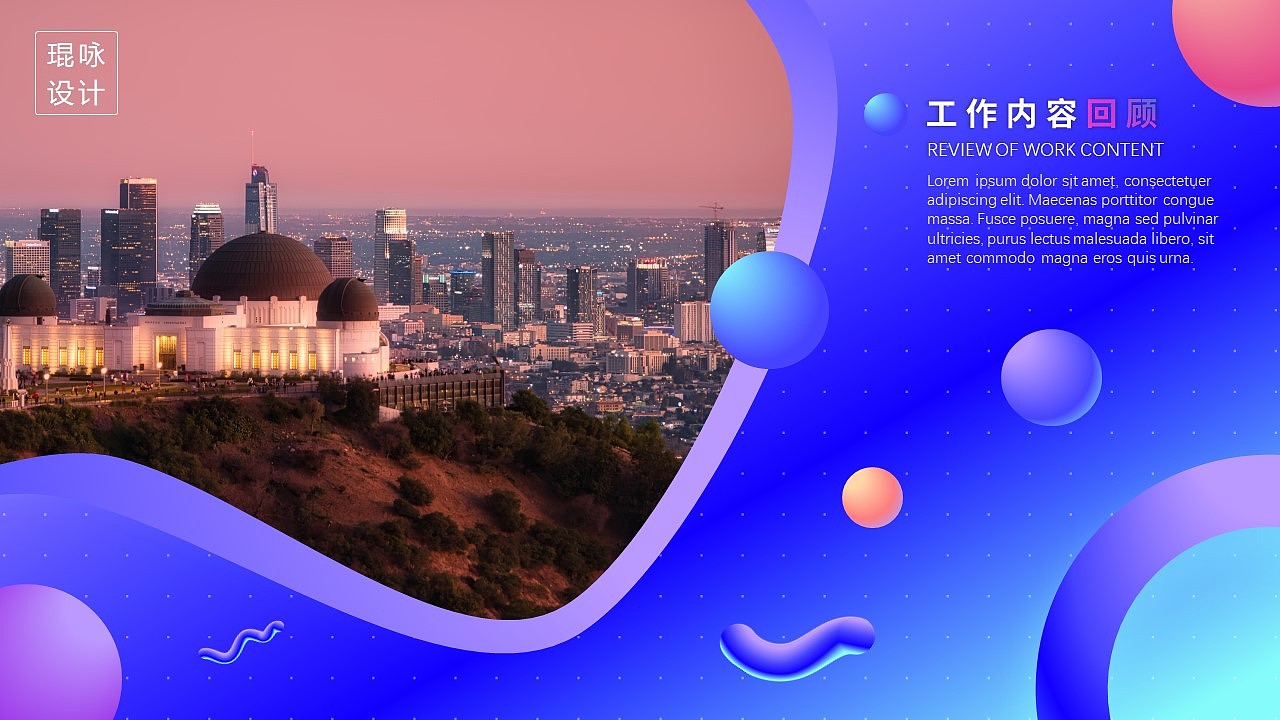 绚丽渐变风PPT模板（图ZMjY2NDY3MTcy） - PPT/Keynote - 站酷设计师小高PPT原创素材 - 站酷ZCOOL