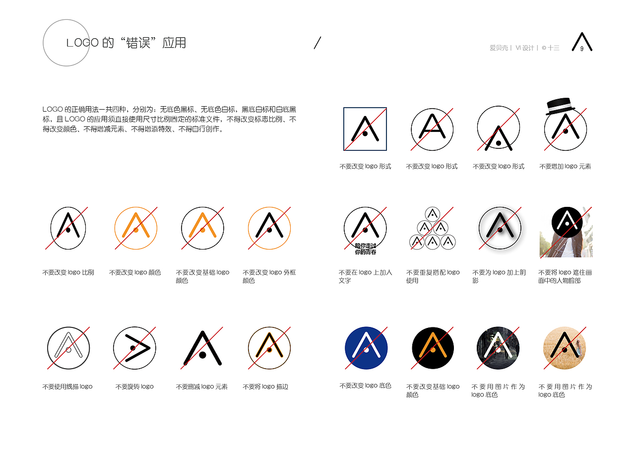 VI丨移动互联网项目视觉识别系统
