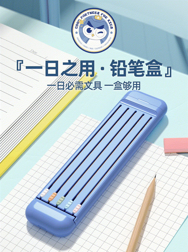 【一日之用 · 铅笔盒】创意产品动画——C4D（图ZMjY4MTk3NjI0） - 动画/影视 - 站酷设计师建恒原创素材 - 站酷ZCOOL