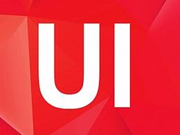 自学UI设计和报班学的区别？