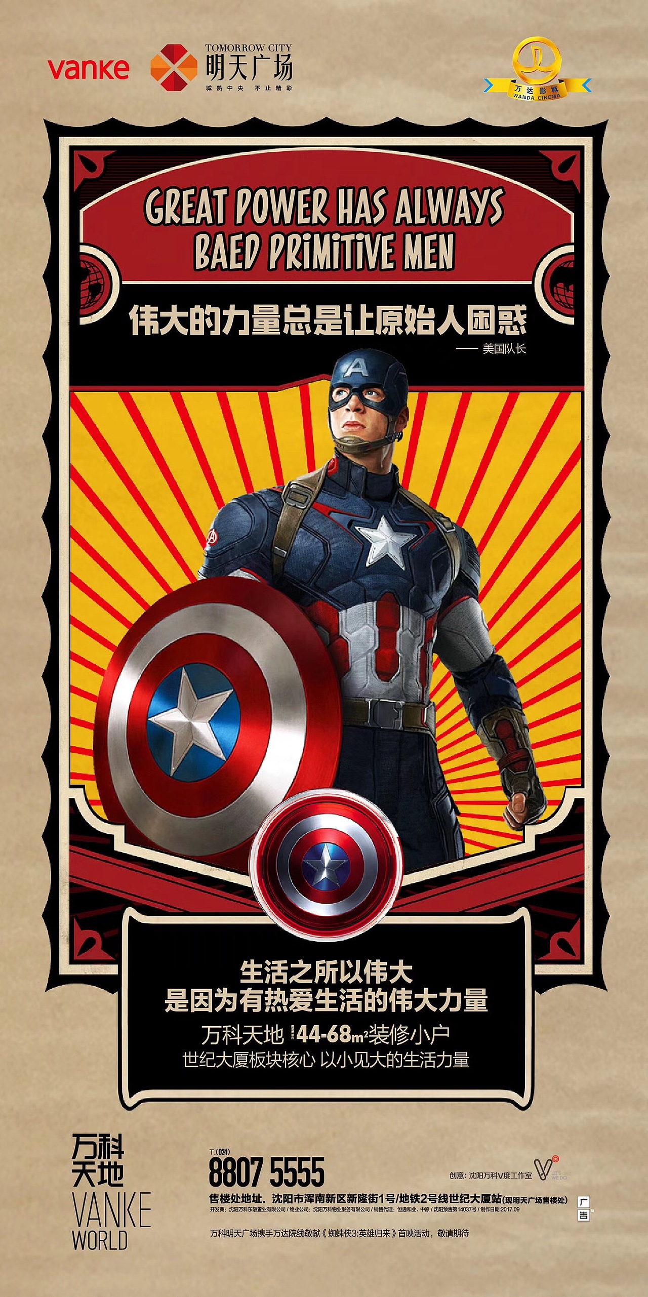 地产海报（图ZMTMzMTc4Mzg0） - 海报 - 站酷设计师ZIYUEYUE原创素材 - 站酷ZCOOL