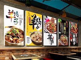 羊蝎子裝飾海報銅鍋羊蝎子火鍋圖片廣告掛畫掛圖壁紙