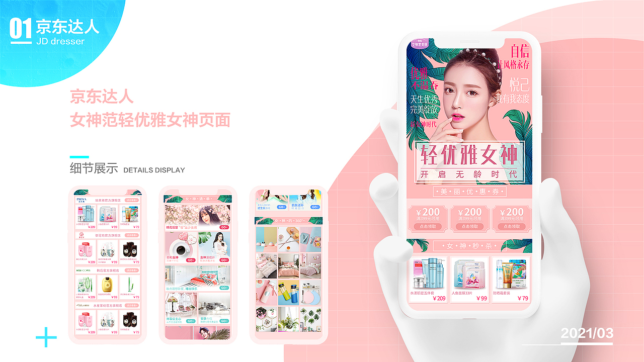 网页作品集（图ZMjQ4NzAyOTcy） - 电商 - 站酷设计师dzw423原创素材 - 站酷ZCOOL