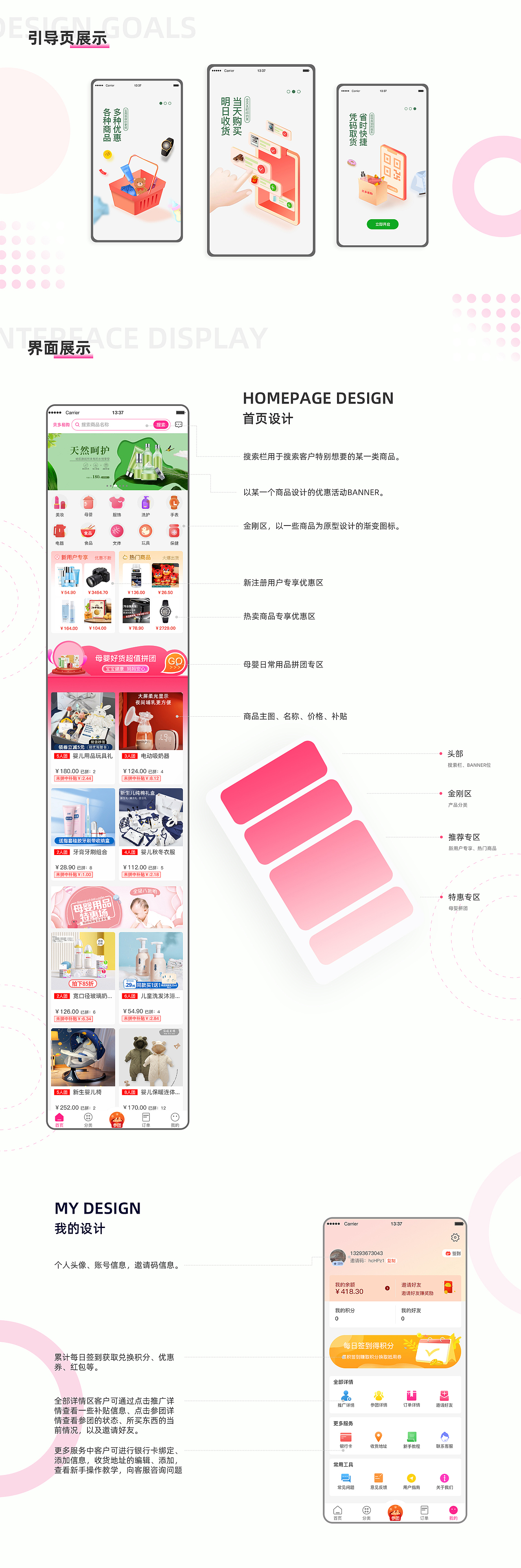 购物类APP（图ZMjg5NzMxNjY0） - APP界面 - 站酷设计师神龙出世258原创素材 - 站酷ZCOOL