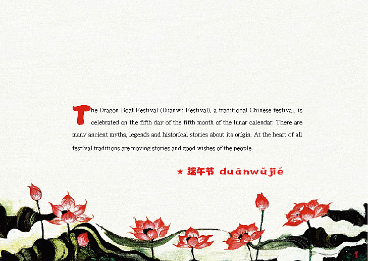 端午节画册（图ZMTE4MjkyMDg0） - 书籍/画册 - 站酷设计师崔亚红原创素材 - 站酷ZCOOL